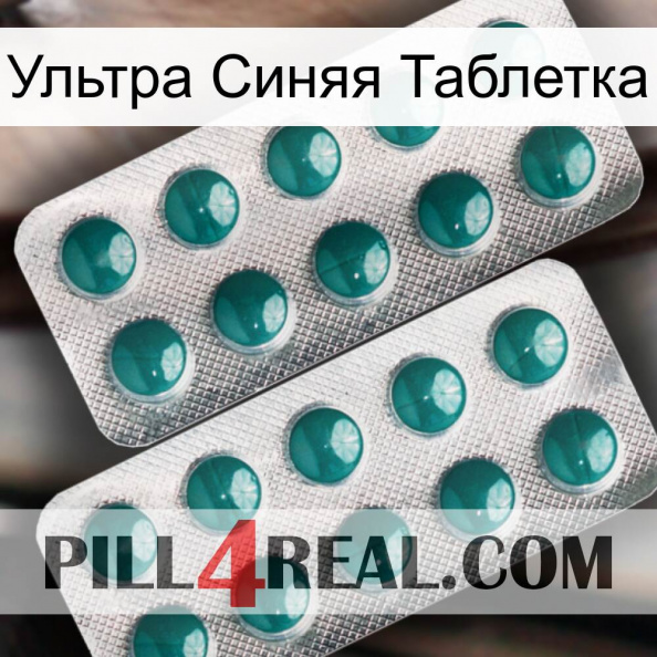 Ультра Синяя Таблетка dapoxetine2.jpg